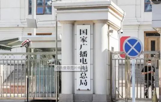 《廣播電視和網(wǎng)絡(luò)視聽(tīng)節(jié)目制作經(jīng)營(yíng)管理規(guī)定》征求意見(jiàn)稿解讀 新規(guī)聚焦制作環(huán)節(jié)，筑牢內(nèi)容安全與行業(yè)規(guī)范防線